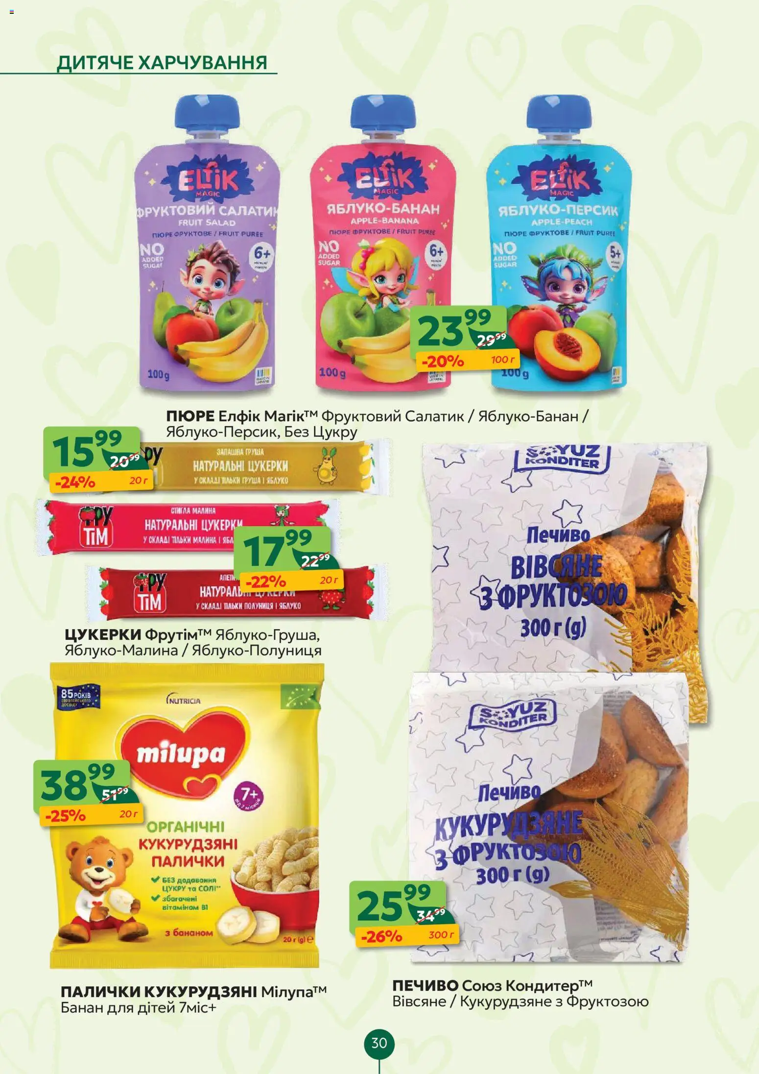 Близенько Kаталог - дійснийкції з 09.02.2026 | Сторінка: 30
