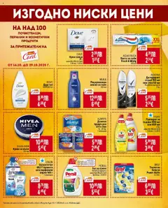 Преглед на AQUAFRESH Паста за зъби Fresh & Minty 125 мл, Паста за зъби Fresh & Minty 125 мл - Офертите са валидни от 16.10.2025 | Страница: 37