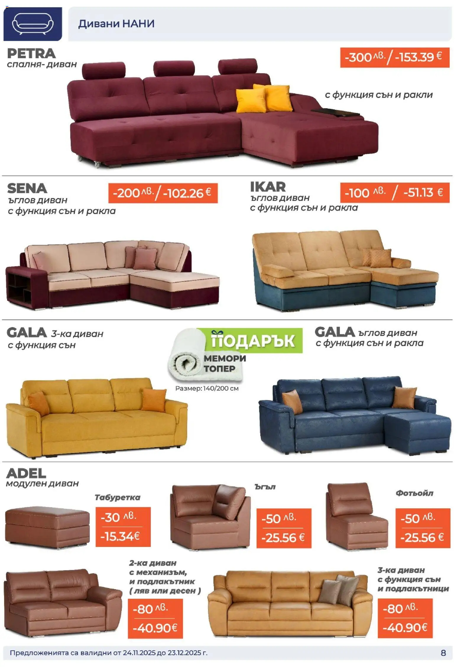 {H1} | Страница: 8