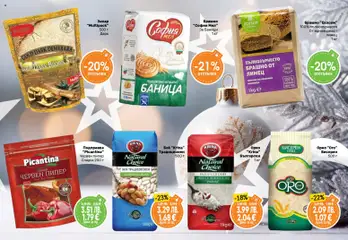 Преглед на Дар брошура - Коледа - Офертите са валидни от 11.12.2025 | Страница: 19