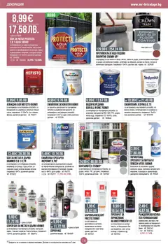 Преглед на Mr.Bricolage брошура - Офертите са валидни от 12.02.2026 | Страница: 14