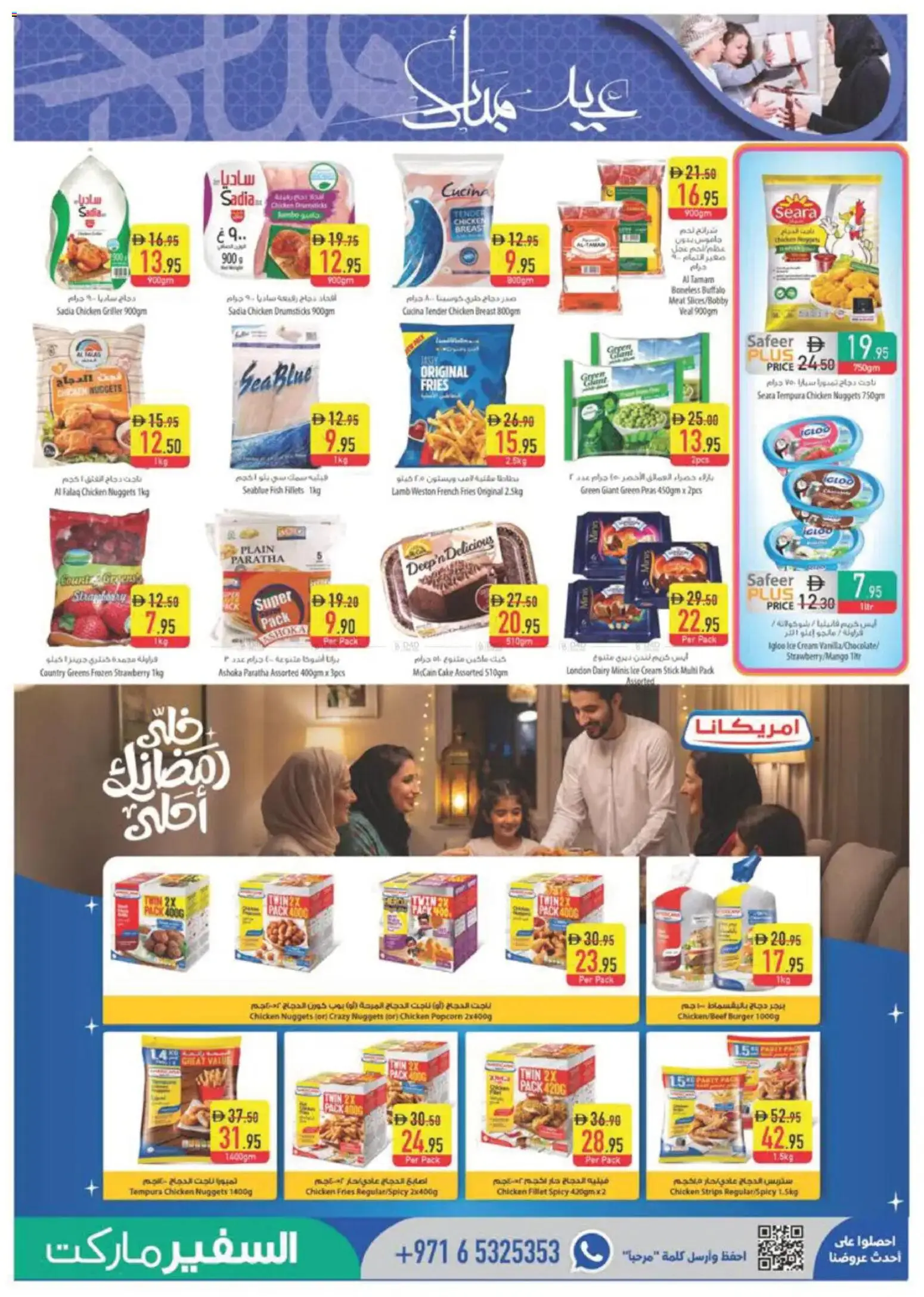 {H1} | Page: 5 | Products: Čokoláda, Έπιπλο κουζίνας, Хладилник, Котлон