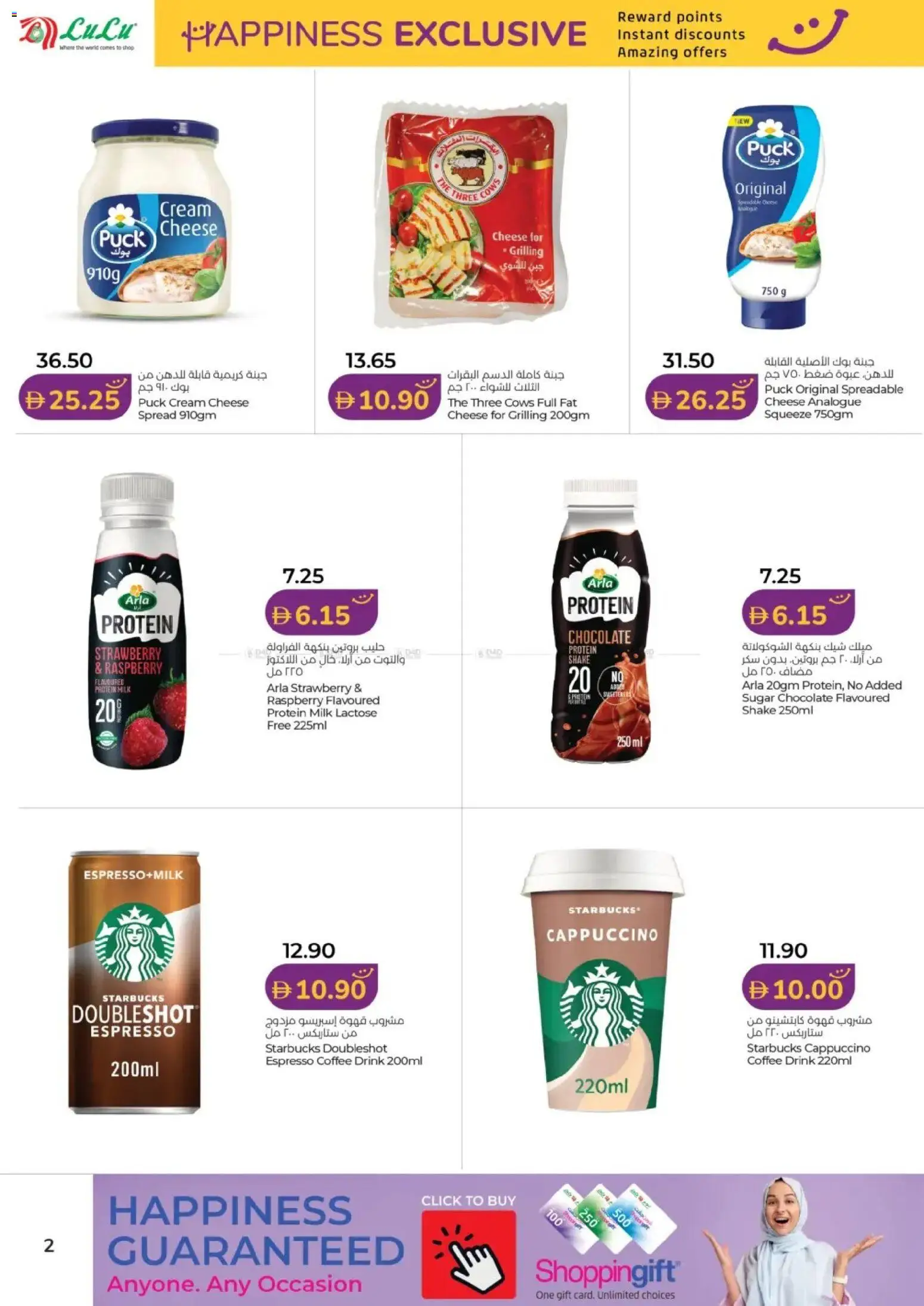 {H1} | Page: 2 | Products: Vajcia, Džús, Banány, Котлон