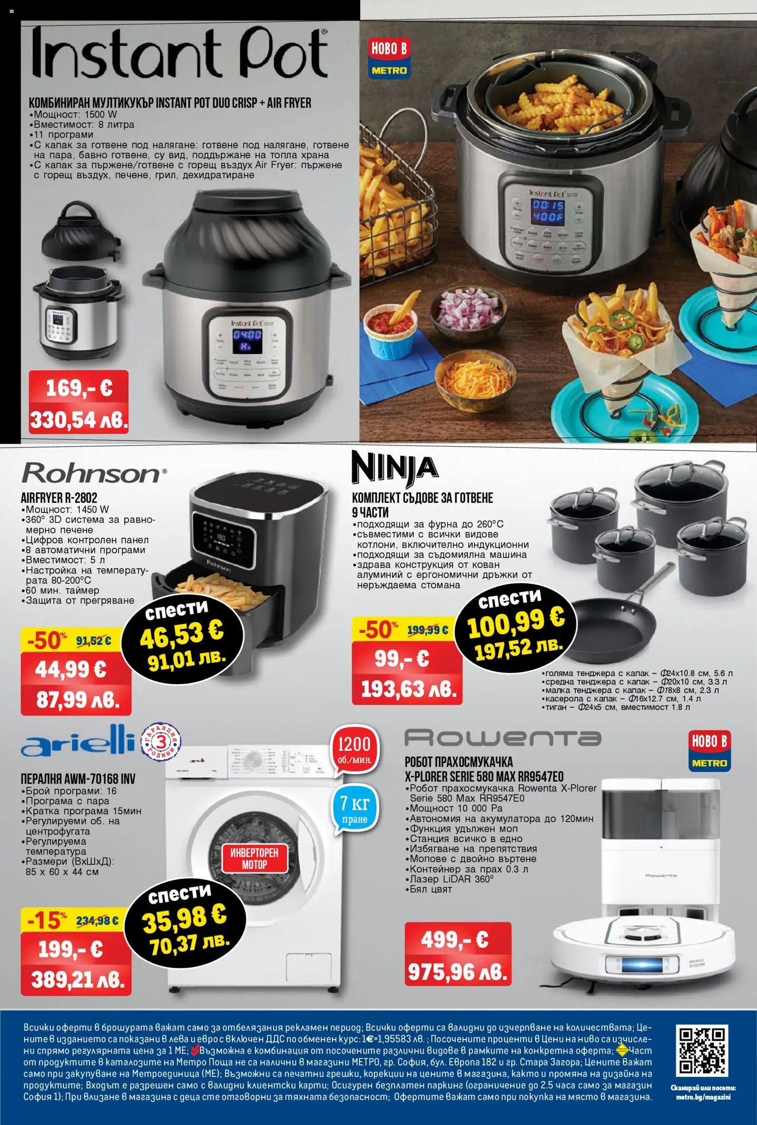 {H1} | Страница: 24 | Продукти: Мотор, Съдомиялна, Фурна, Робот