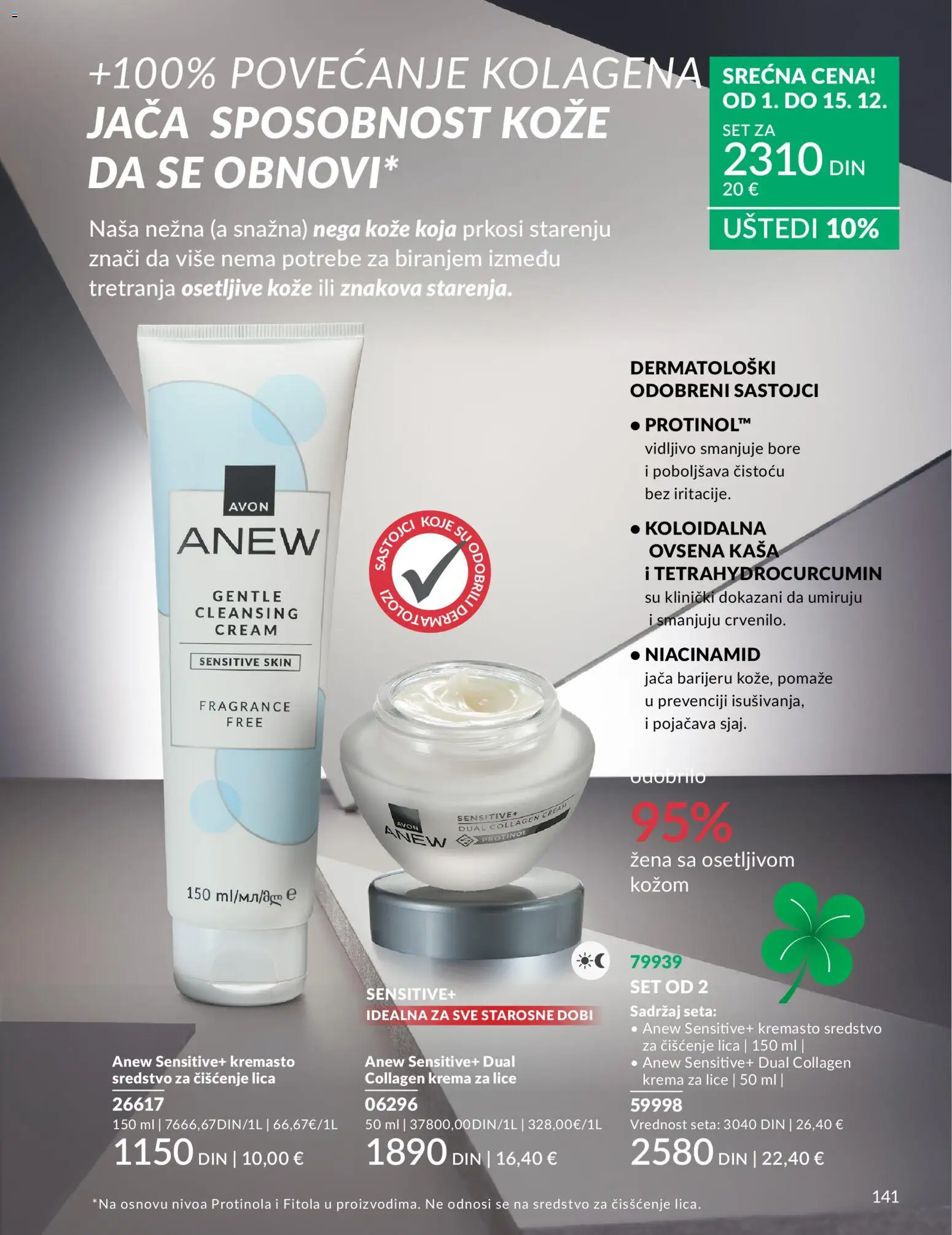 AVON katalog - važi od 01.12.2025 | Strana: 145