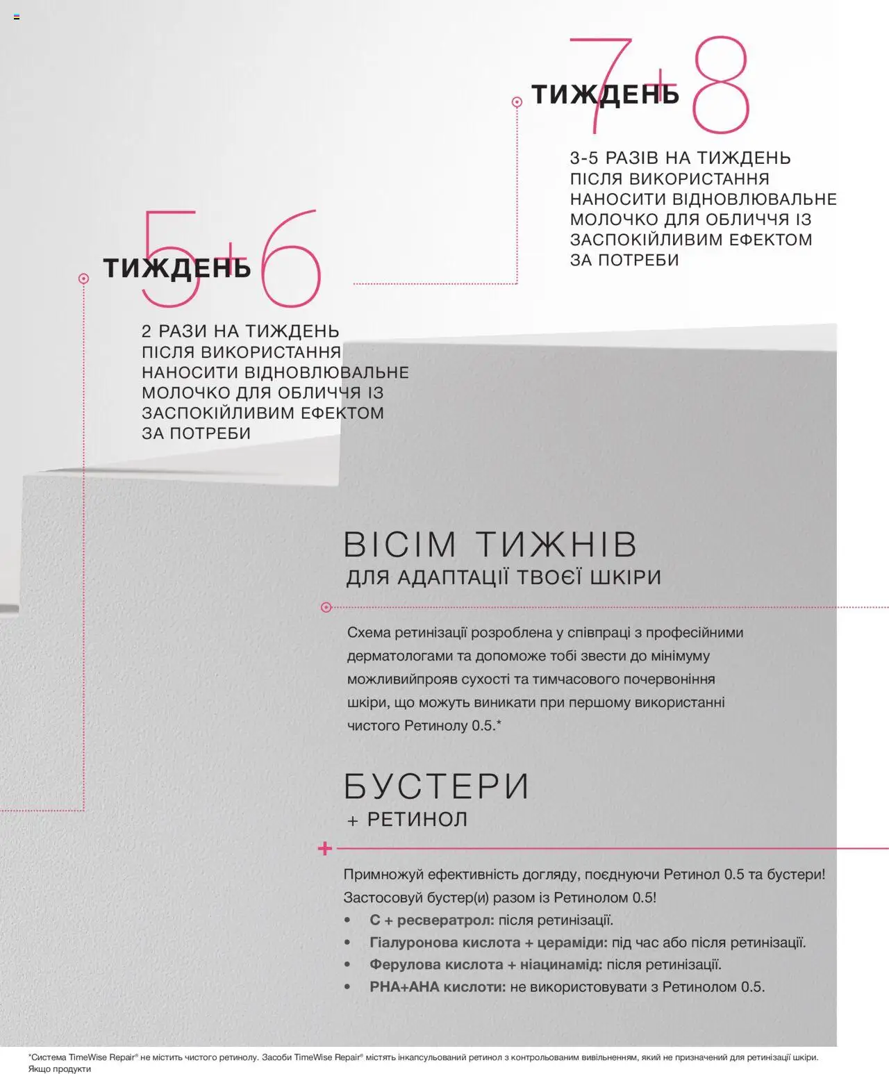 Mary Kay Kаталог - дійснийкції з 11.08.2025 | Сторінка: 25