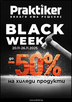 Преглед на Практикер - Black Friday - Офертите са валидни от 20.11.2025