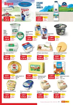 Преглед на HIT Max брошура - Офертите са валидни от 23.04.2026 | Страница: 4