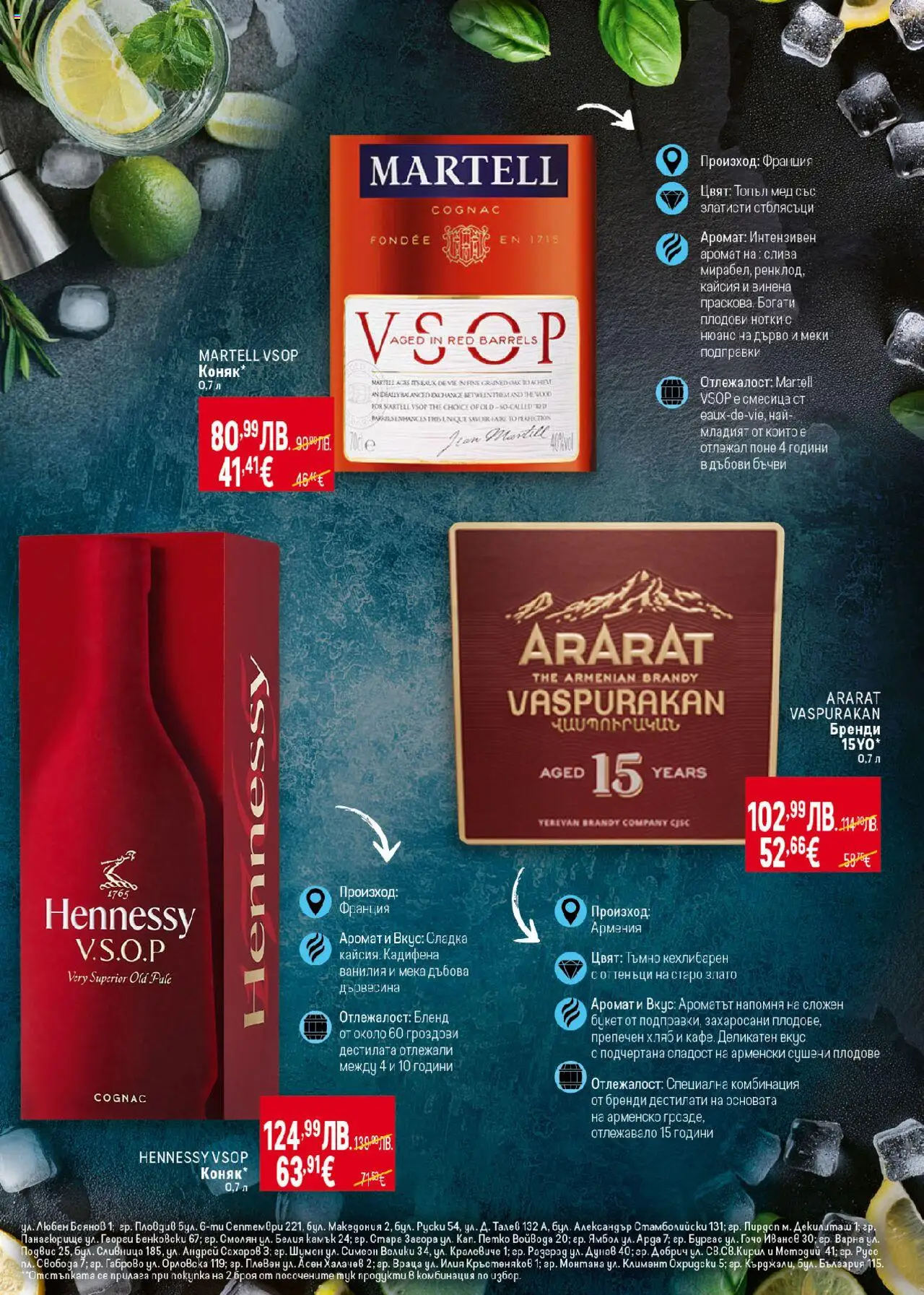  | Страница: 35 | Продукти: Грозде, Бренди, Fehérje, Мед
