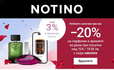 Преглед на Notino - Офертите са валидни от 26.01.2026