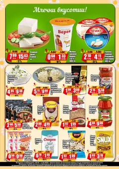 Преглед на МЕРКАНТО брошура - Офертите са валидни от 05.03.2026 | Страница: 3 | Продукти: Пица, Салата, Сирене, Лютеница