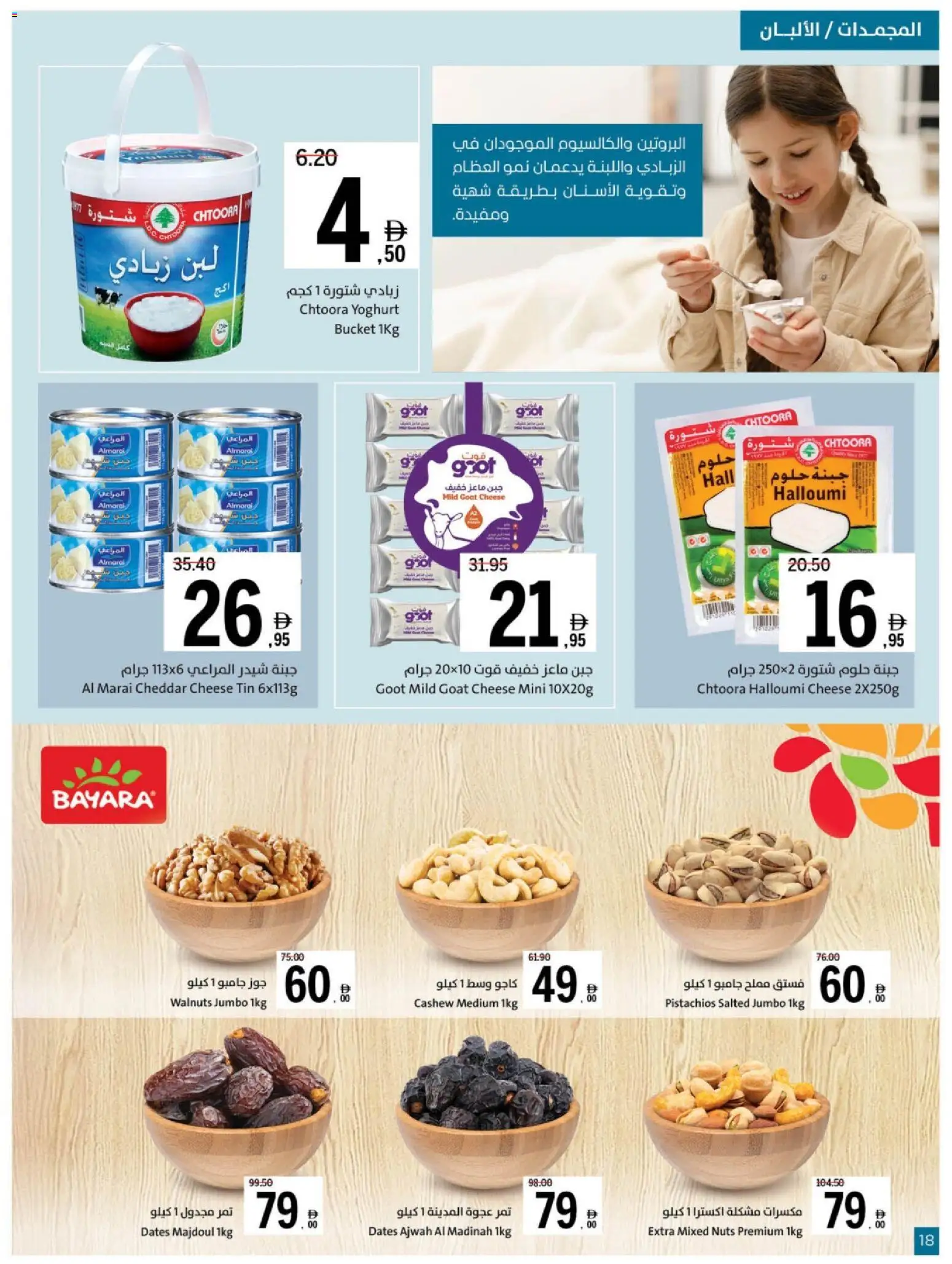 {H1} | Page: 18 | Products: Vajcia, Orangen