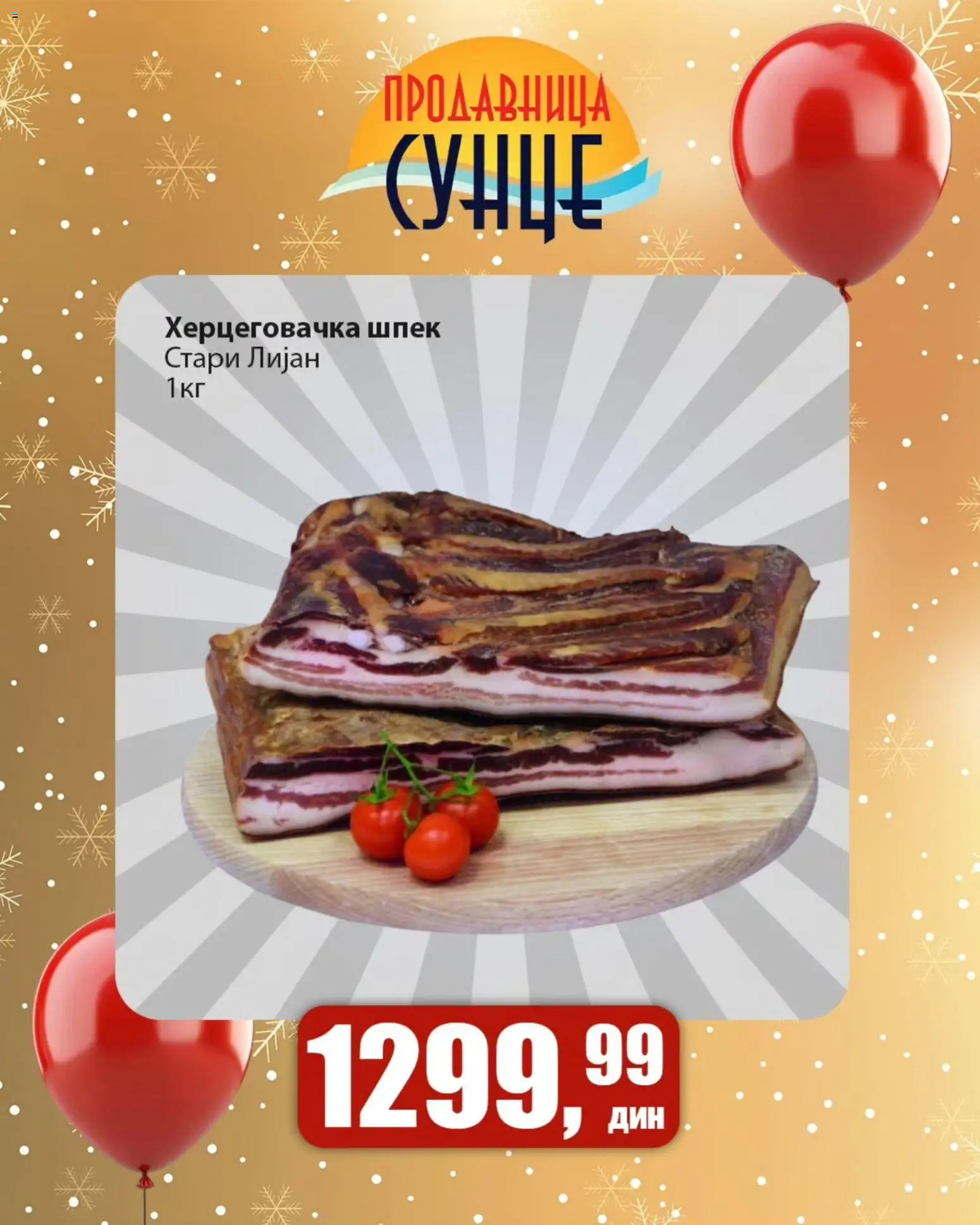 Sunce katalog - važi od 27.12.2025 | Strana: 4