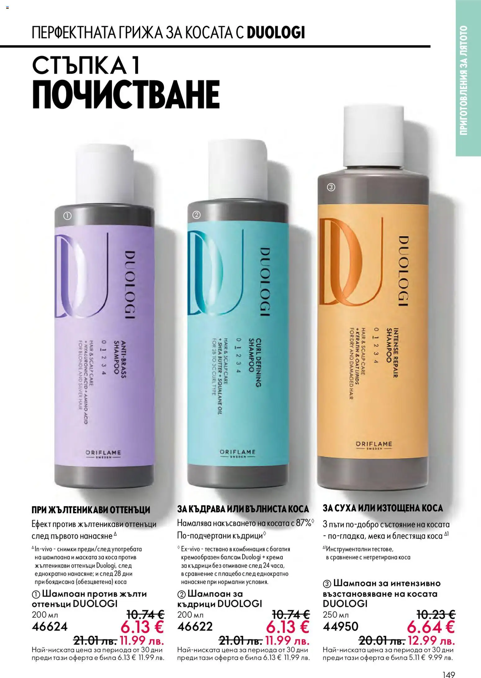 {H1} | Страница: 149