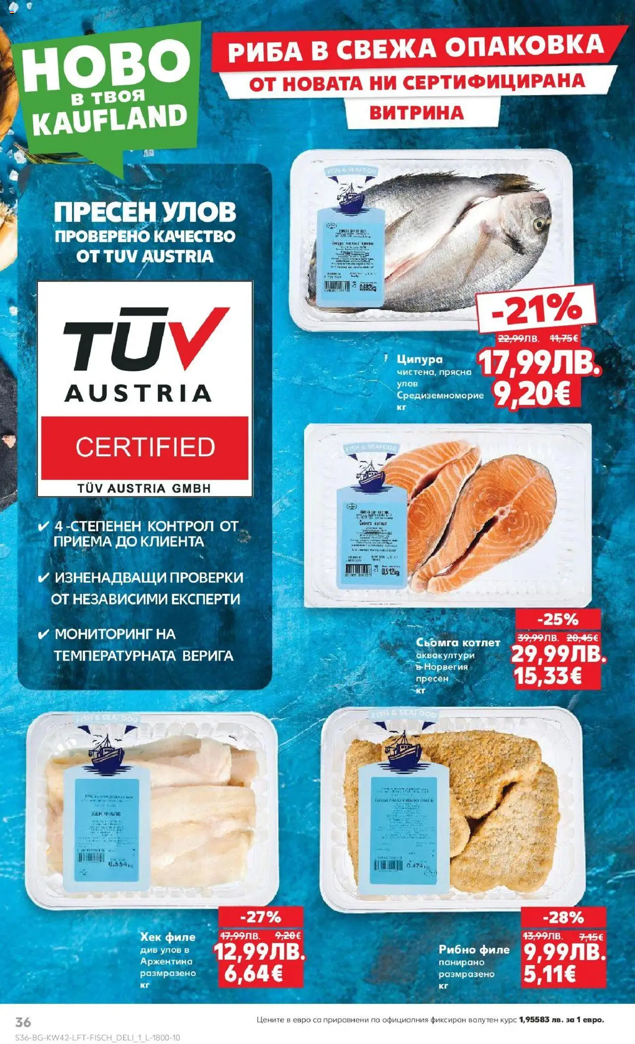 {H1} | Страница: 36 | Продукти: Риба, Maillots et débardeurs Athlétisme, Ципура, Филе