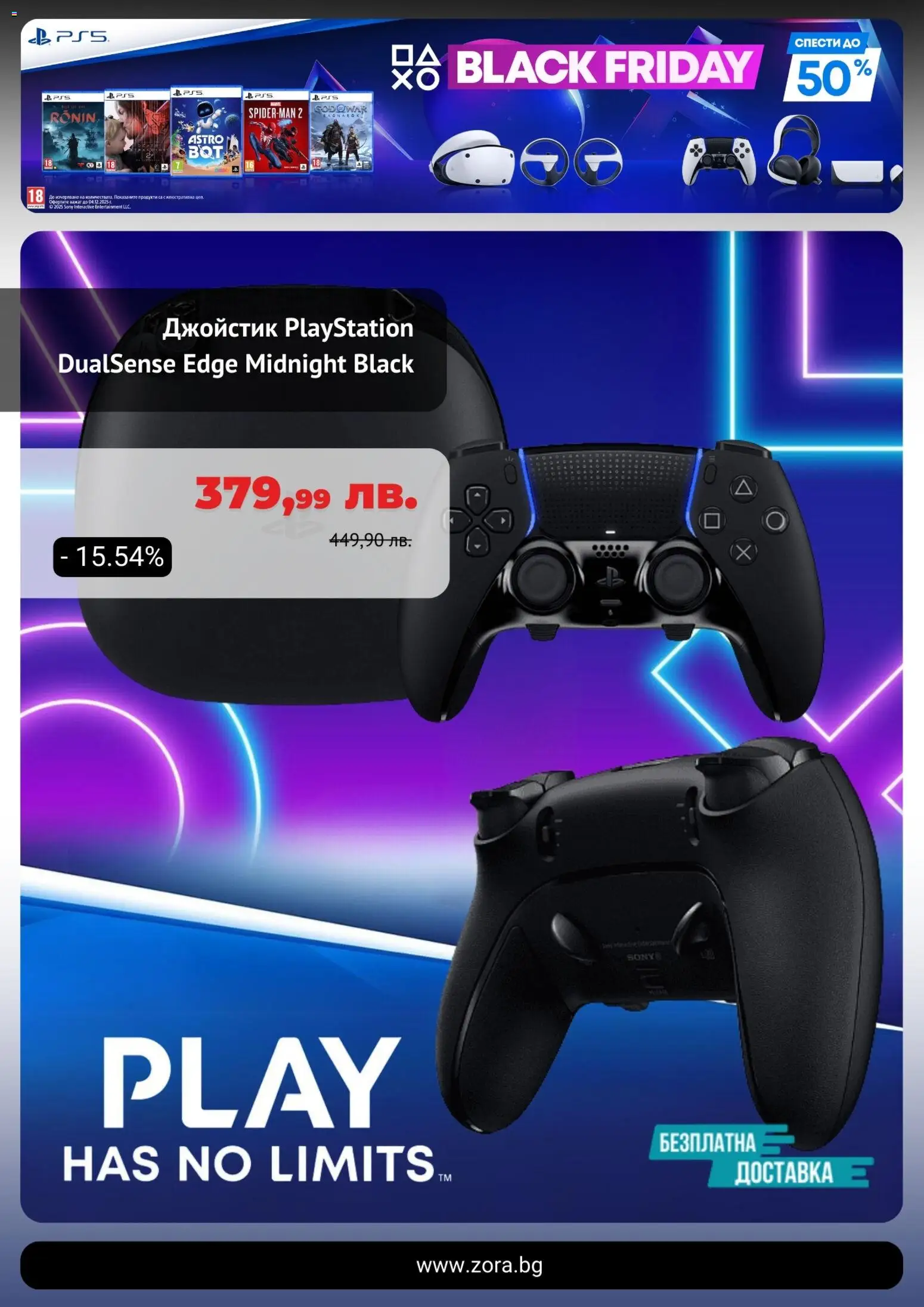 {H1} | Страница: 5 | Продукти: Джойстик