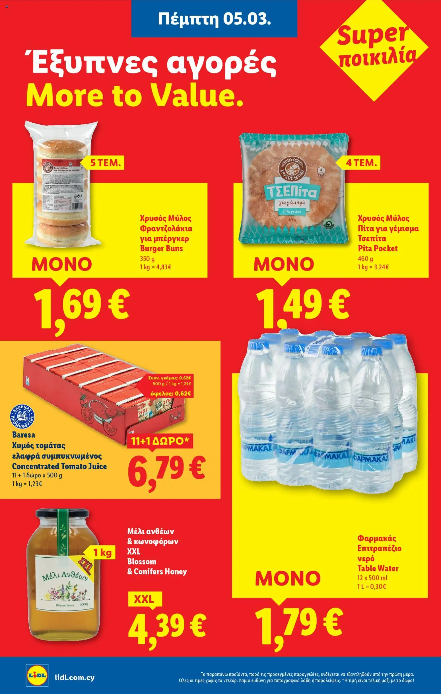 Lidl φυλλαδιο – σε ισχύ από 05.03.2026 | Σελίδα: 20