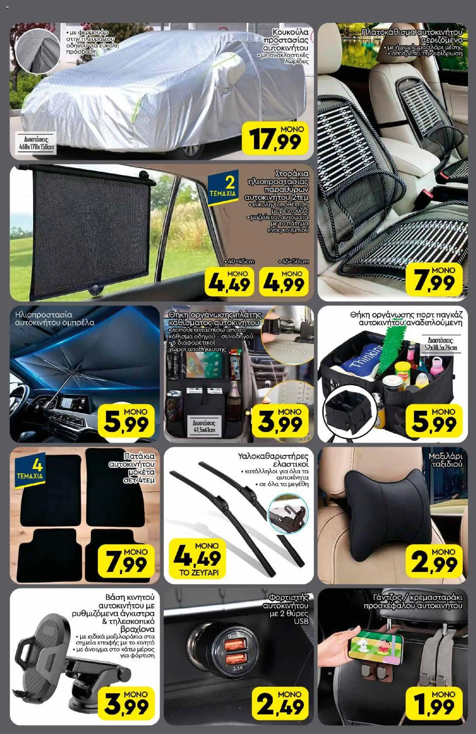 Discount Markt - Φυλλάδιο  από 23/03/2026 🛍️ Δείτε τις καλύτερες προσφορές! | Ελλάδα