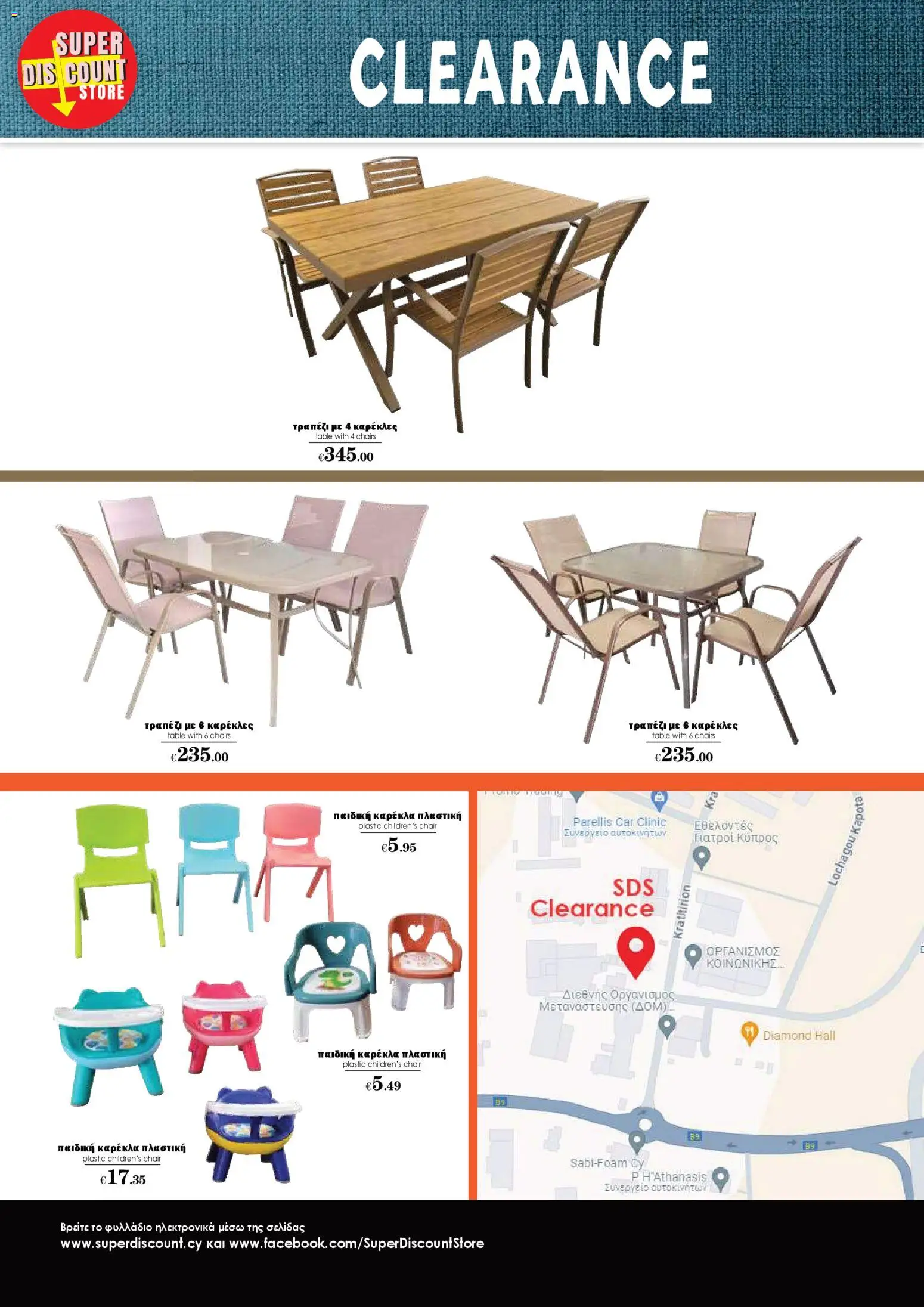 Super Discount Store φυλλαδιο - Clearance – σε ισχύ από 01.04.2026 | Σελίδα: 8