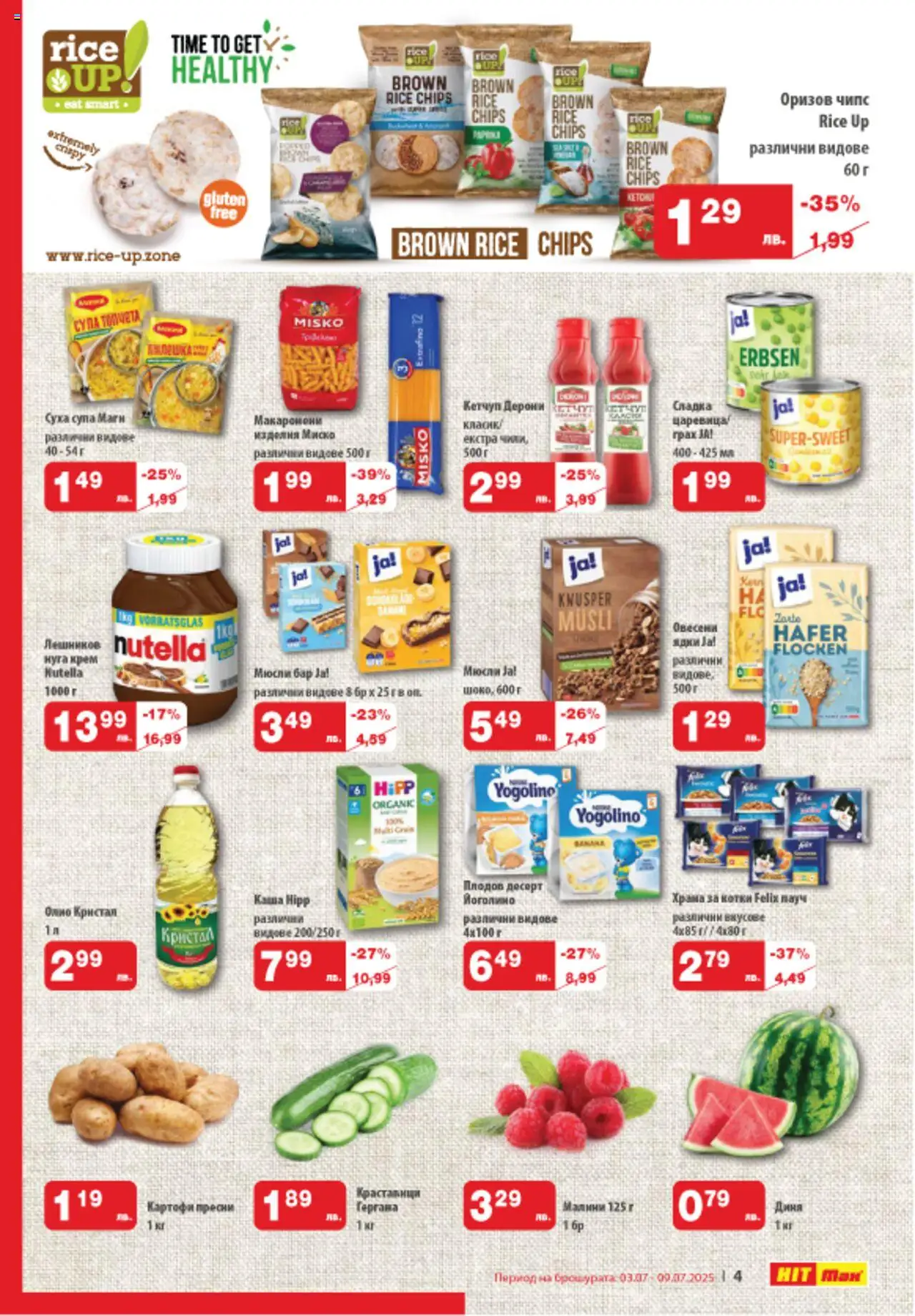  | Страница: 5 | Продукти: Marhalábszár, Краставици, Картофи, Малини