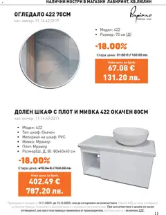 Преглед на SIKO - Black Friday - Офертите са валидни от 03.11.2025 | Страница: 11