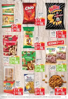 Преглед на Фантастико Cедмична брошура - Офертите са валидни от 26.03.2026 | Страница: 21 | Продукти: Чипс, Масло, Тв, Бадеми