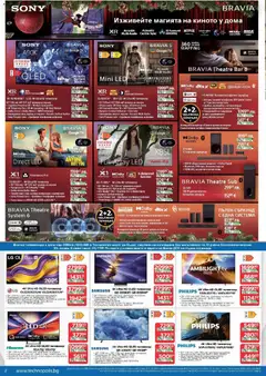 Преглед на Технополис брошура - Офертите са валидни от 11.12.2025 | Страница: 2