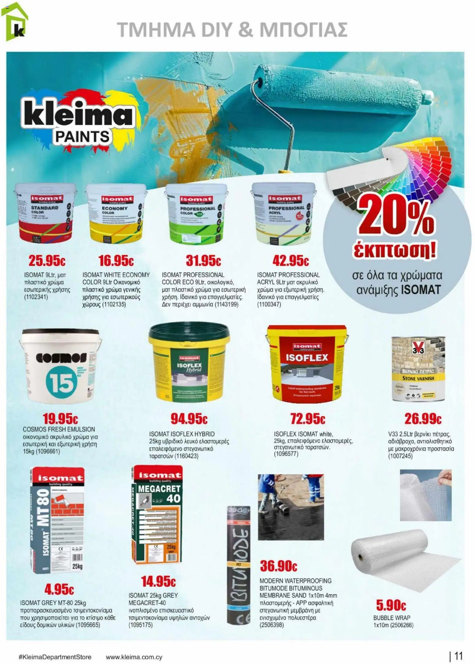 Kleima φυλλαδιο – σε ισχύ από 02.04.2026 | Σελίδα: 11