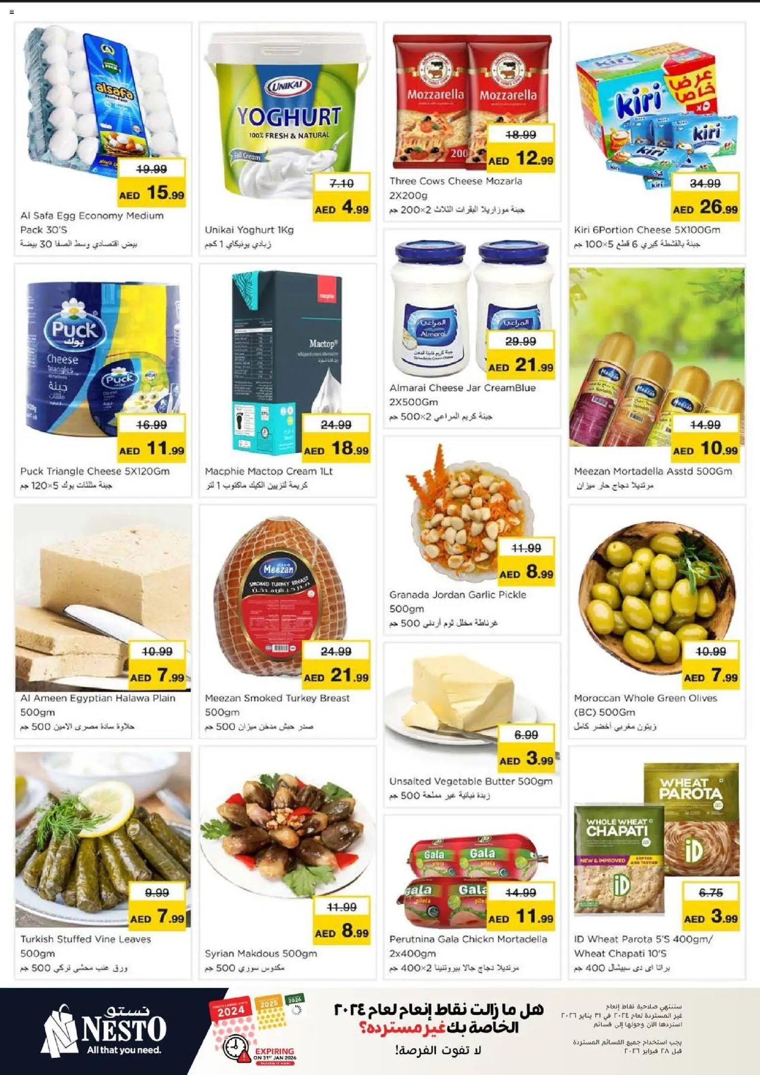 {H1} | Page: 16 | Products: Vajcia, Котлон