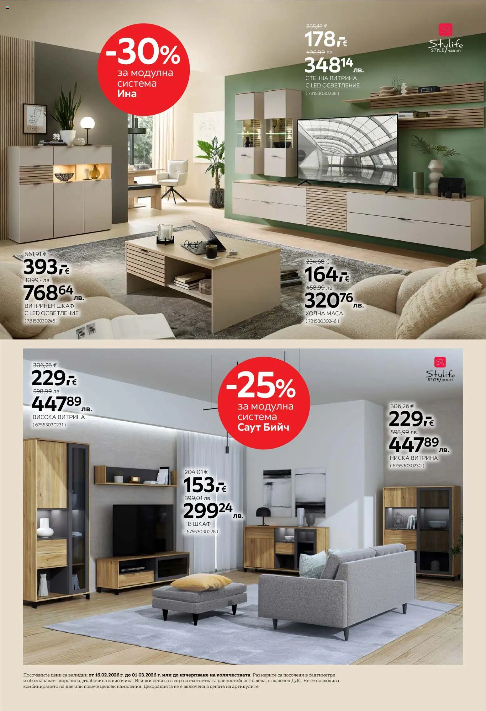 {H1} | Страница: 8 | Продукти: Тв, Тв шкаф, Маса, Шкаф