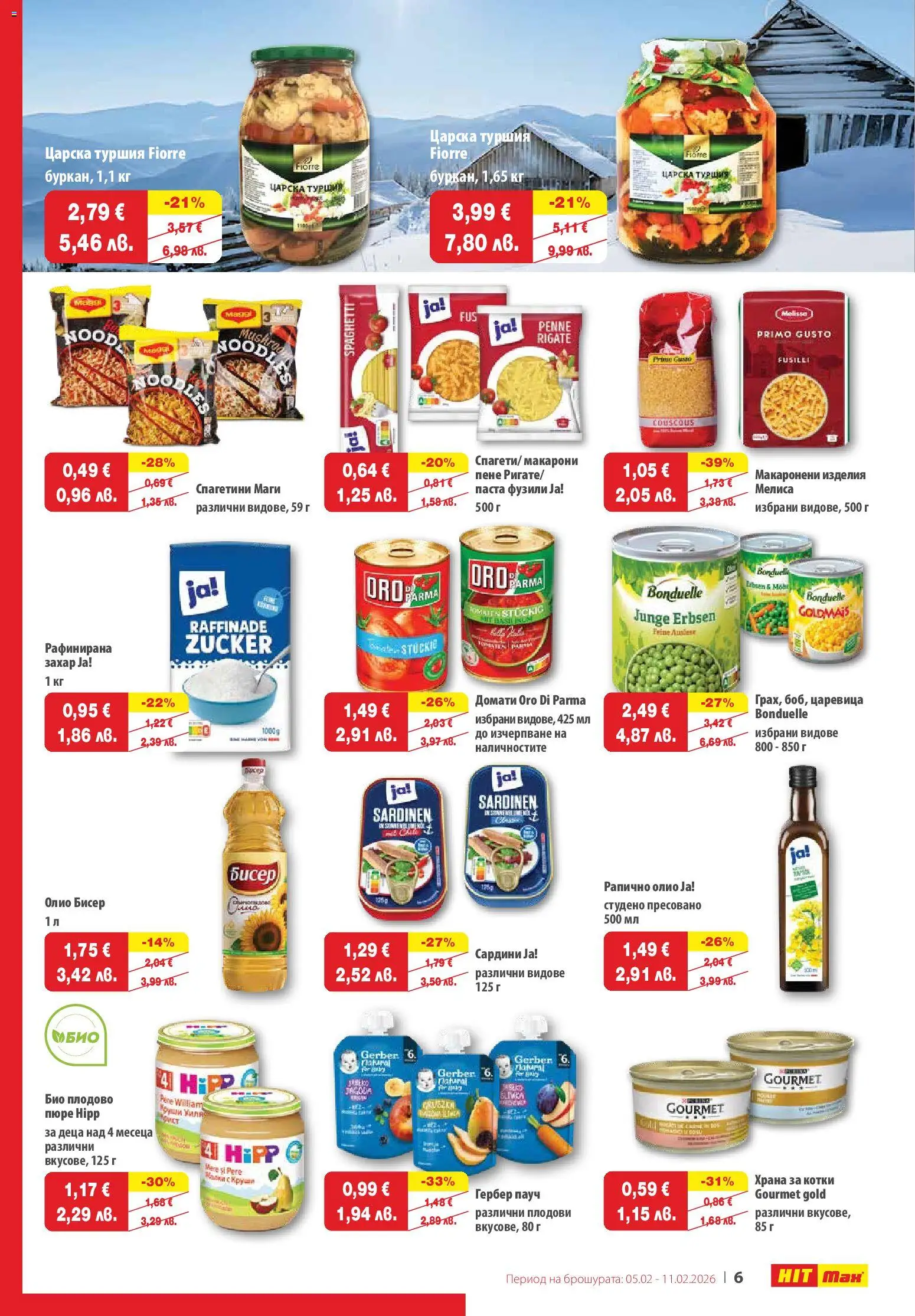 {H1} | Страница: 7