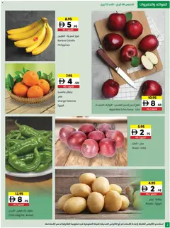 Preview of Sharjah Co-operative Society catalogue valid from 09.04.2026 | Page: 2 | Products: Pizza, Jablka, Myčka