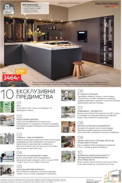  | Страница: 3 | Продукти: Плот, Прах
