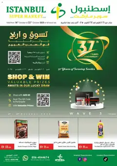 Preview of Istanbul Supermarket offers valid from 16.10.2025