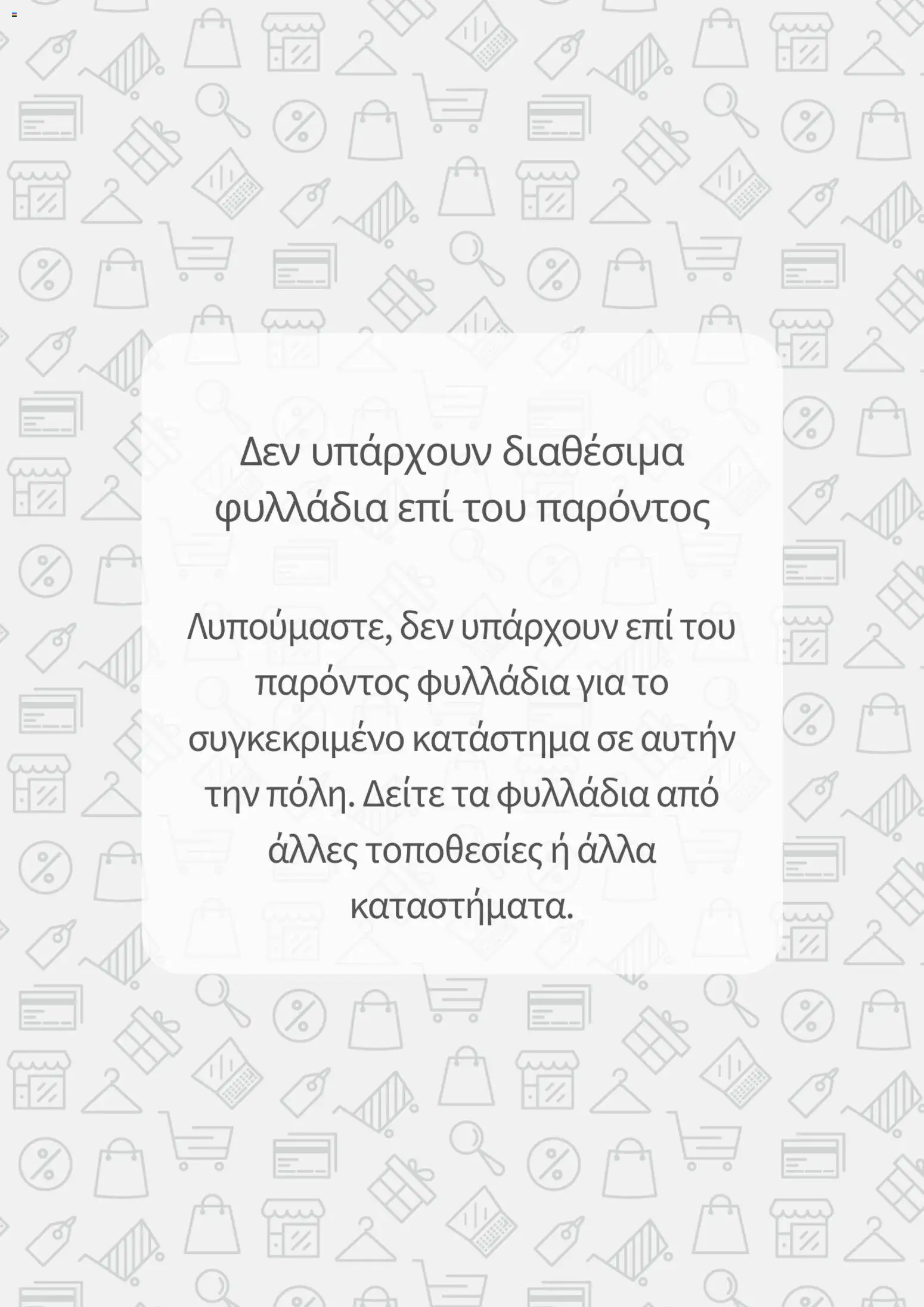 AVON Κατάλογος – σε ισχύ από 28.12.2025 | Σελίδα: 1