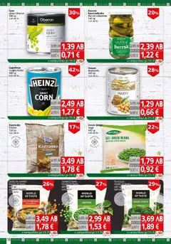  | Страница: 18 | Продукти: Картофи, Грах, Царевица