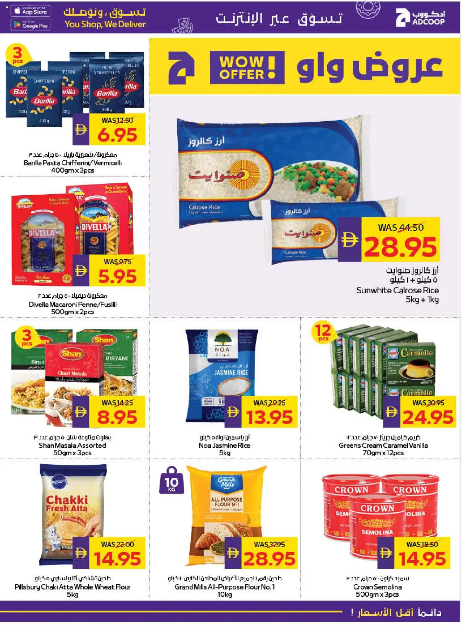 {H1} | Page: 27 | Products: Hovězí maso, Funghi, Котлон