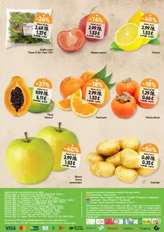 Преглед на Cедмична брошура на Дар - Офертите са валидни от 06.11.2025 | Страница: 15