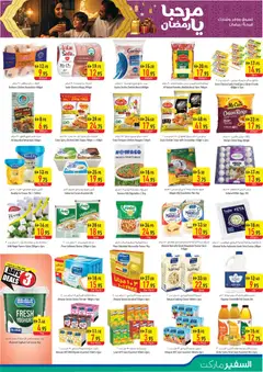 Preview of Safeermarket Marhaba Ya Ramadan valid from 15.01.2026 | Page: 5 | Products: Pivo, Jablka, Schokolade, Котлон