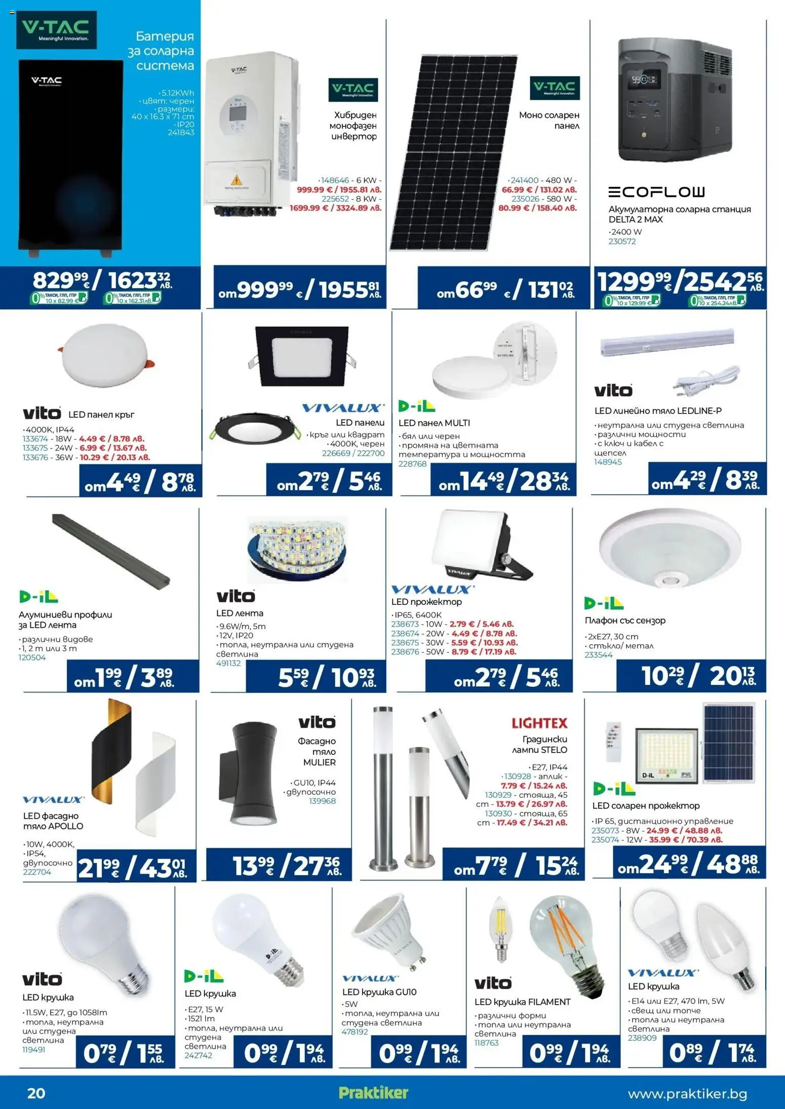 {H1} | Страница: 20