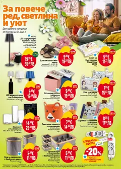 Преглед на NEDIS LED акумулаторна настолна лампа, 38 см, 3 варианта на осветеност, 1 бр. цена без BILLA Card 27,99 € / 54,74 лв. - Офертите са валидни от 09.04.2026 | Страница: 43 | Продукти: Paradicsompüré, Кутия, Табуретка, Лампа