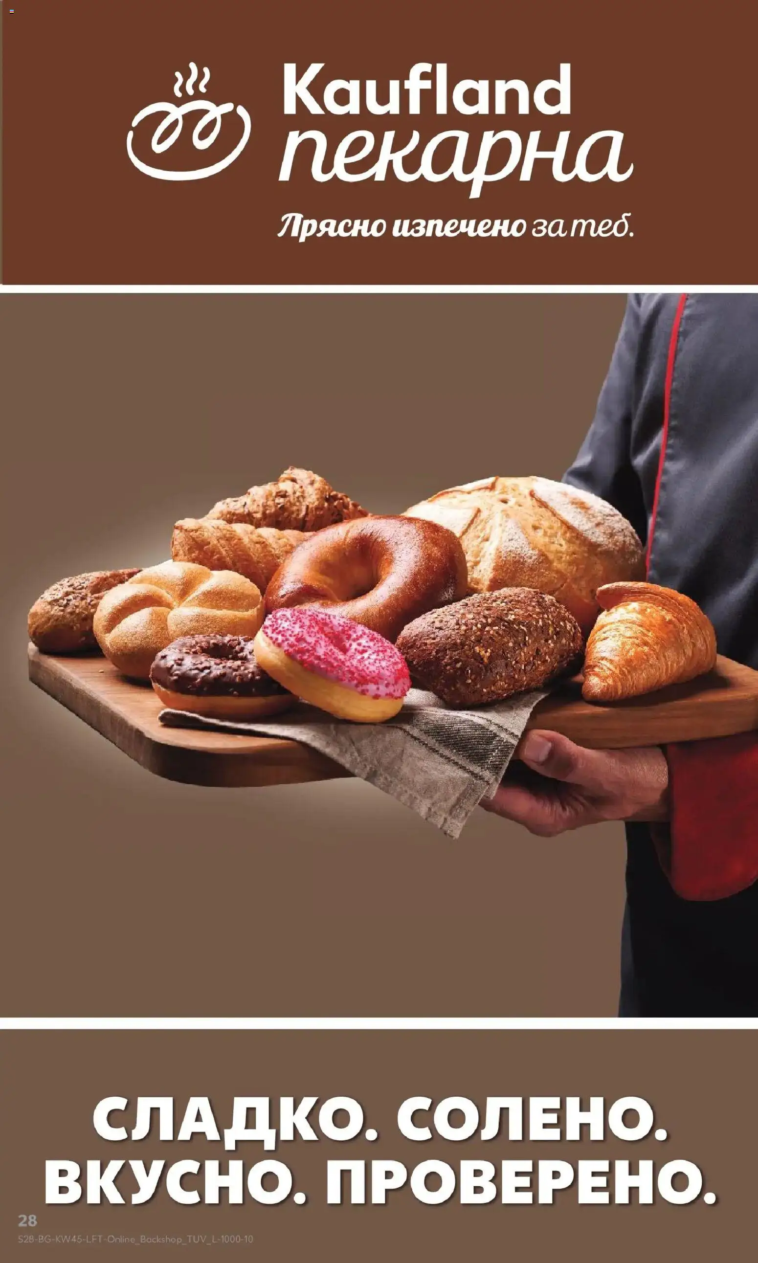 {H1} | Страница: 28