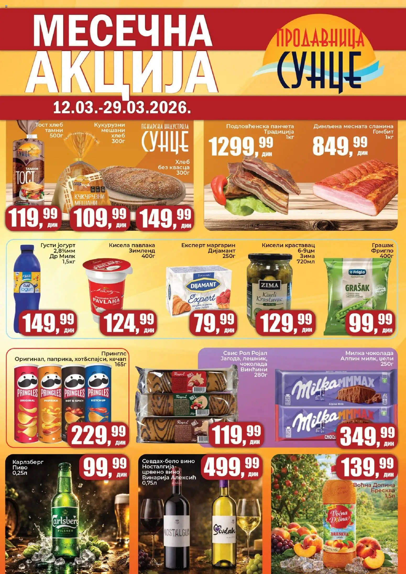 Sunce katalog - važi od 12.03.2026 | Strana: 1 | Proizvode: Krastavac, Paprika, Margarin, Pavlaka