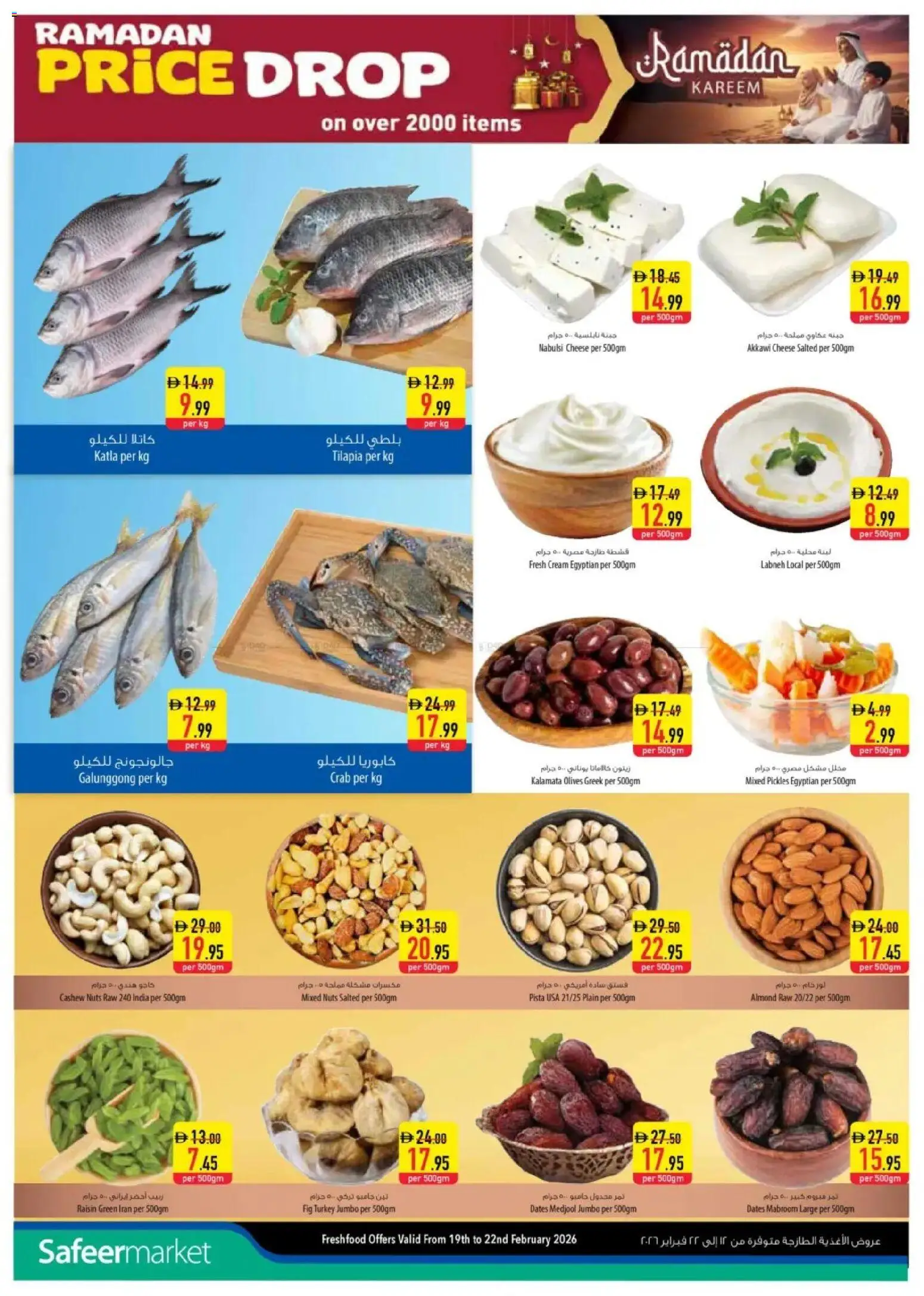 {H1} | Page: 4 | Products: Vajcia, Orangen, Котлон