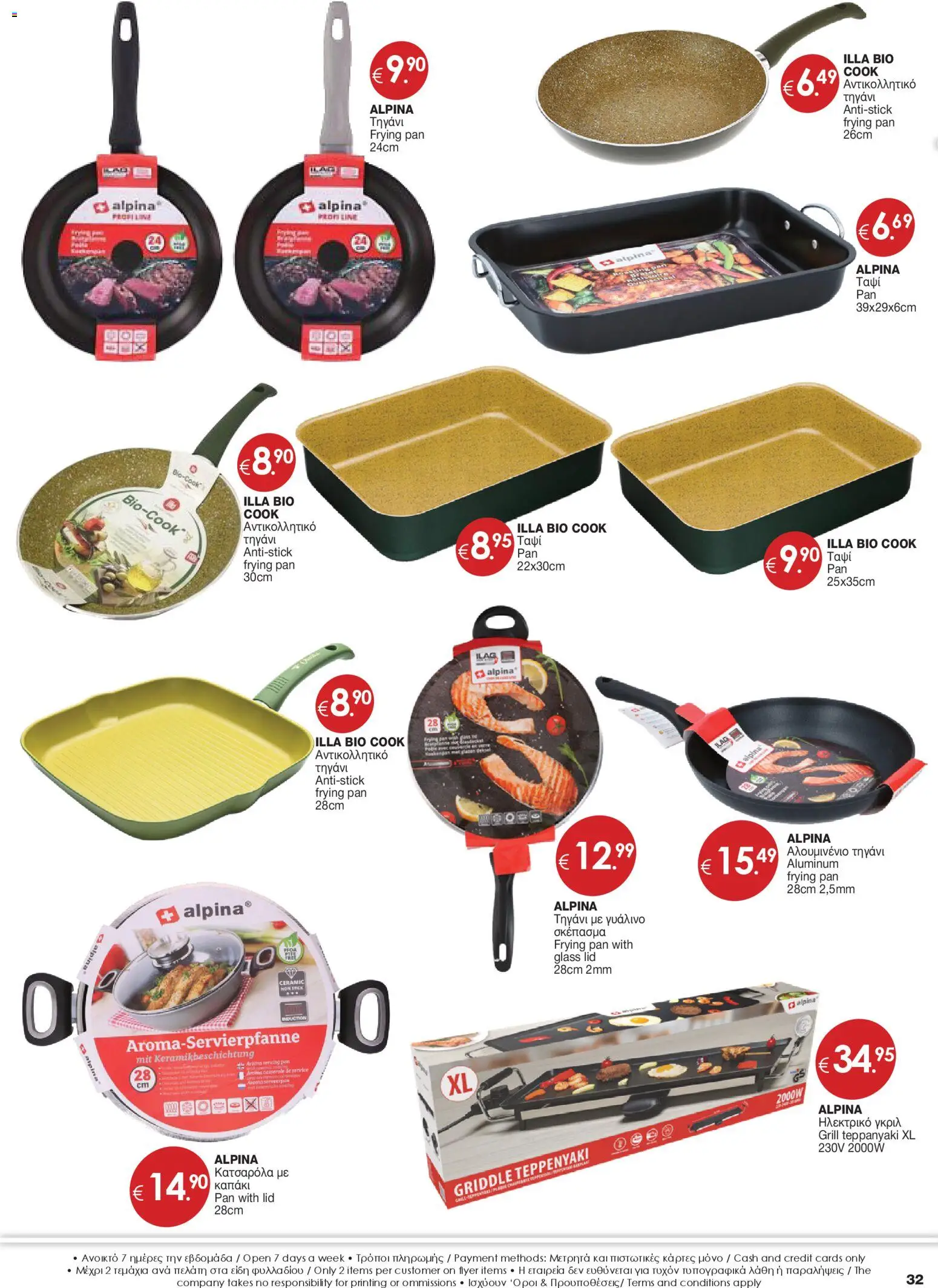 Super Discount Store - Xmas – σε ισχύ από 09.12.2025 | Σελίδα: 32