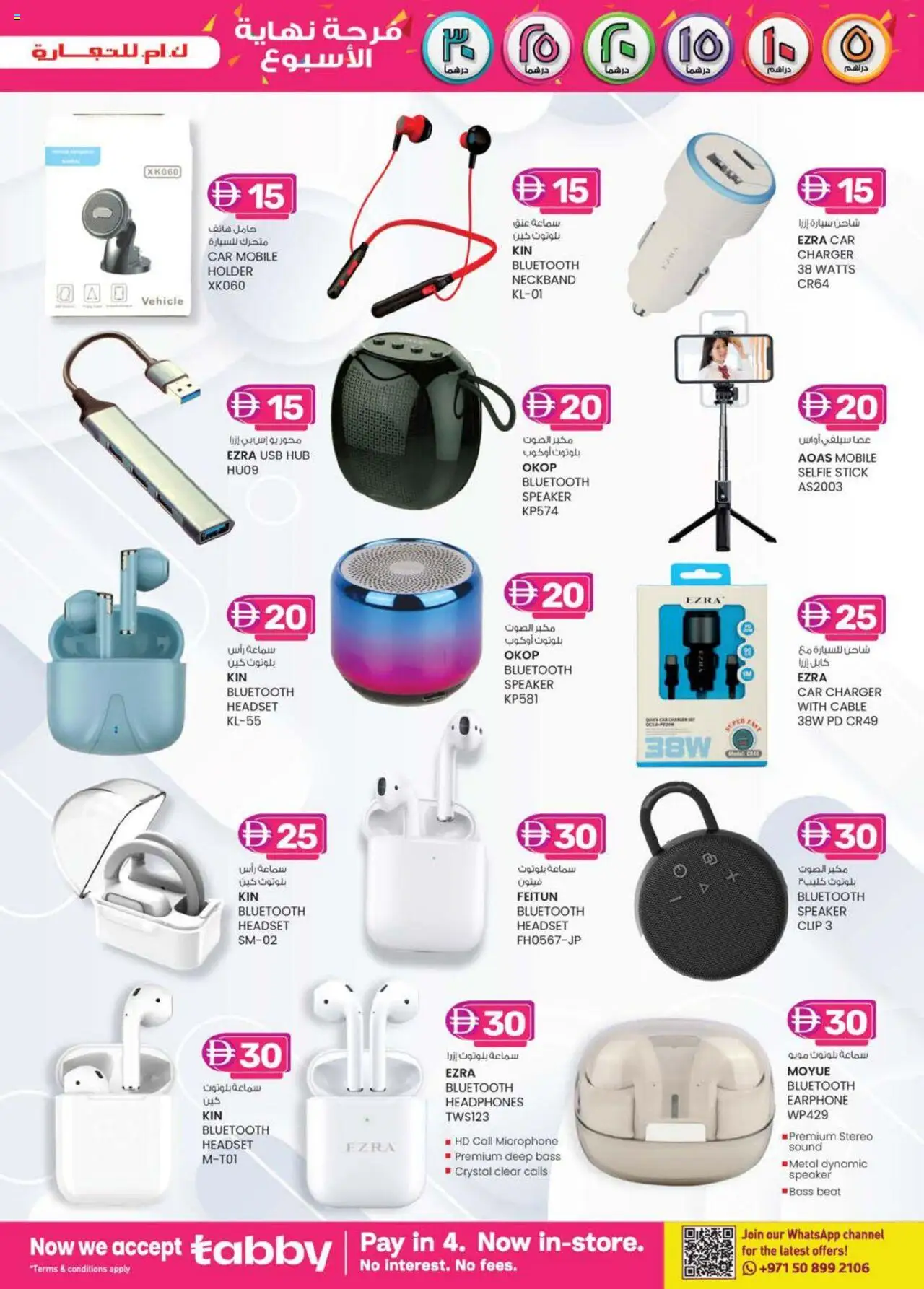  | Page: 3 | Products: Kartofler