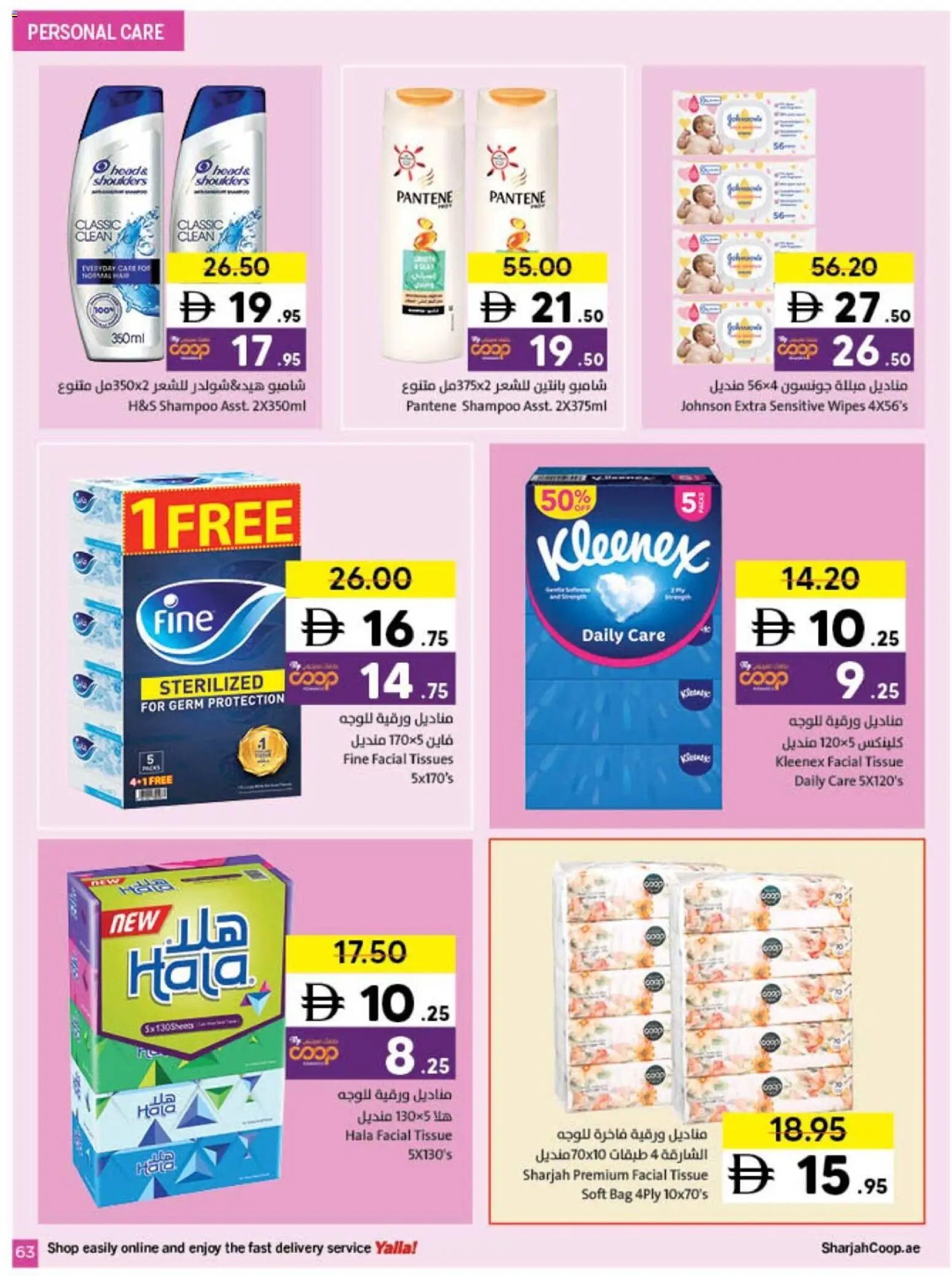 {H1} | Page: 63 | Products: Whisky, Κρέμα σώματος