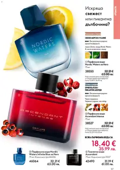 Преглед на Oriflame каталог 03 - Офертите са валидни от 18.02.2026 | Страница: 97 | Продукти: Вода, Лимон, Тоалетна, Тоалетна вода