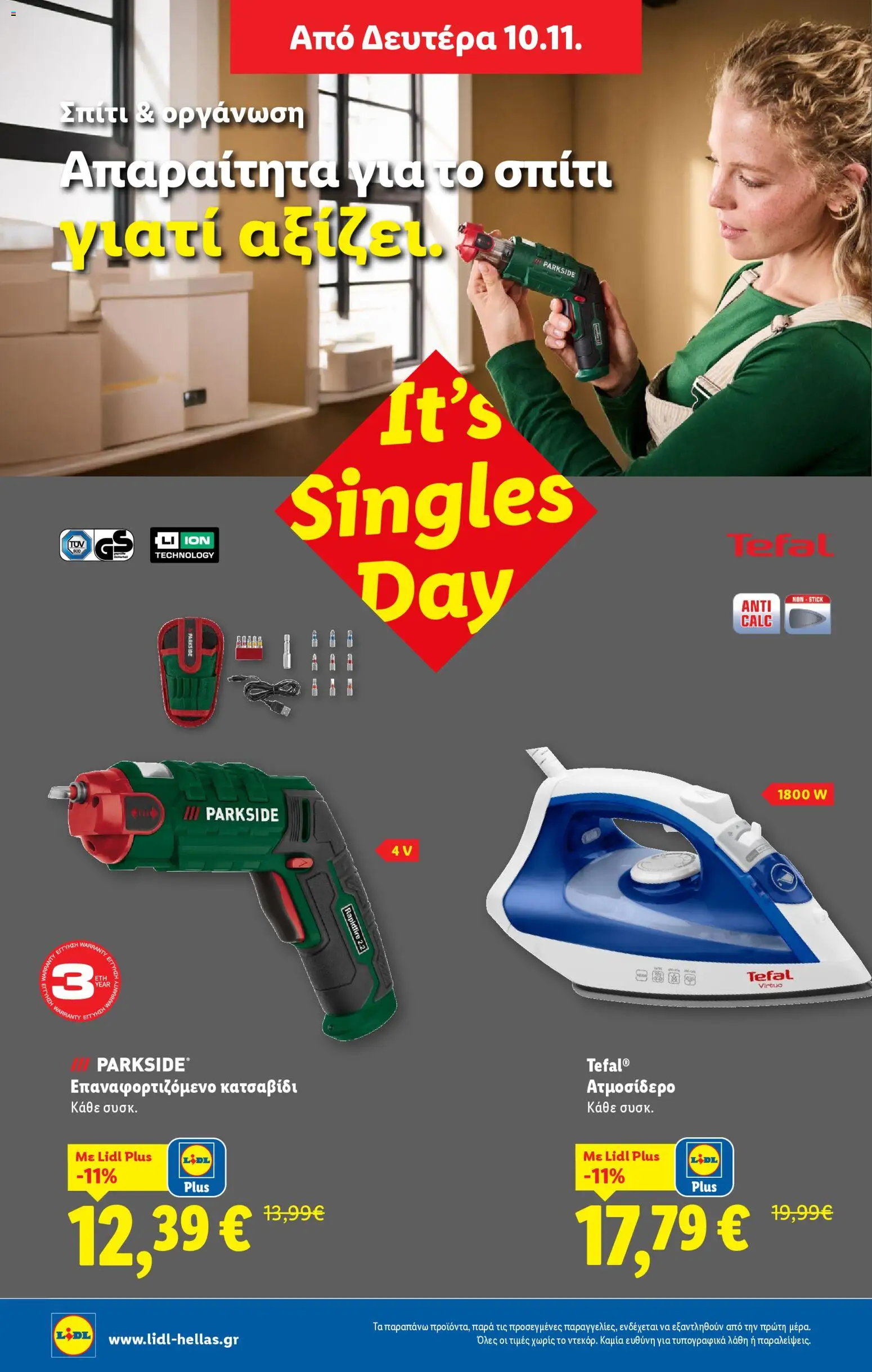  | Σελίδα: 80 | Προϊόντα: Κατσαβίδι