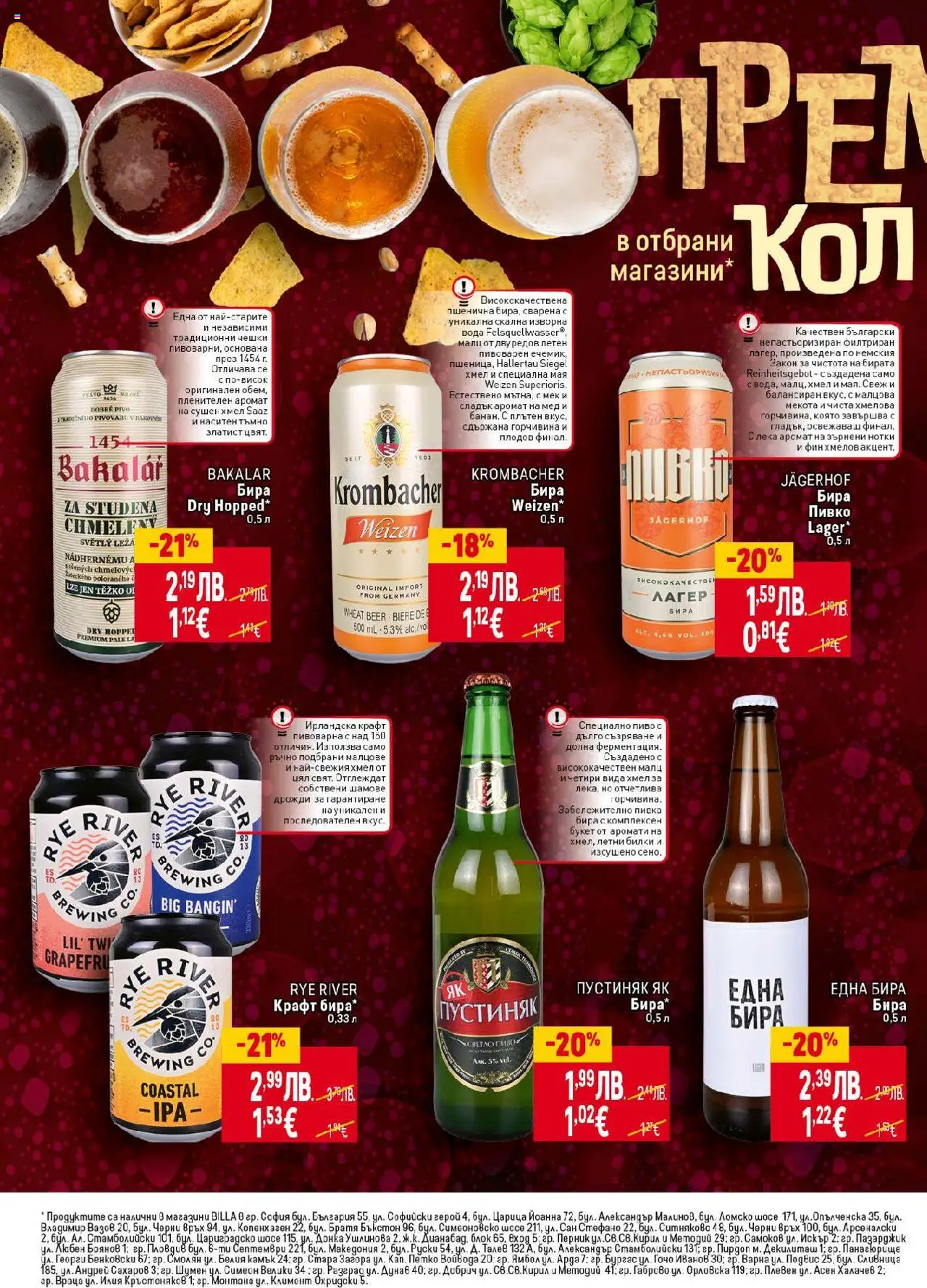  | Страница: 10 | Продукти: Билки, Вода, Мед, Аромат